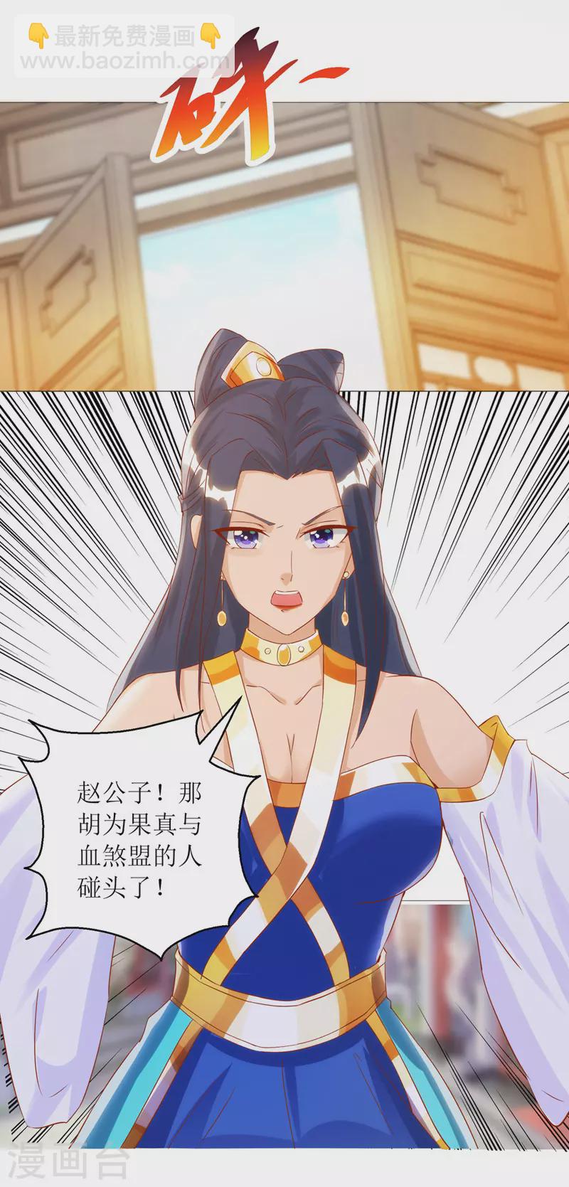 第147话 昭天玄胎-第148话