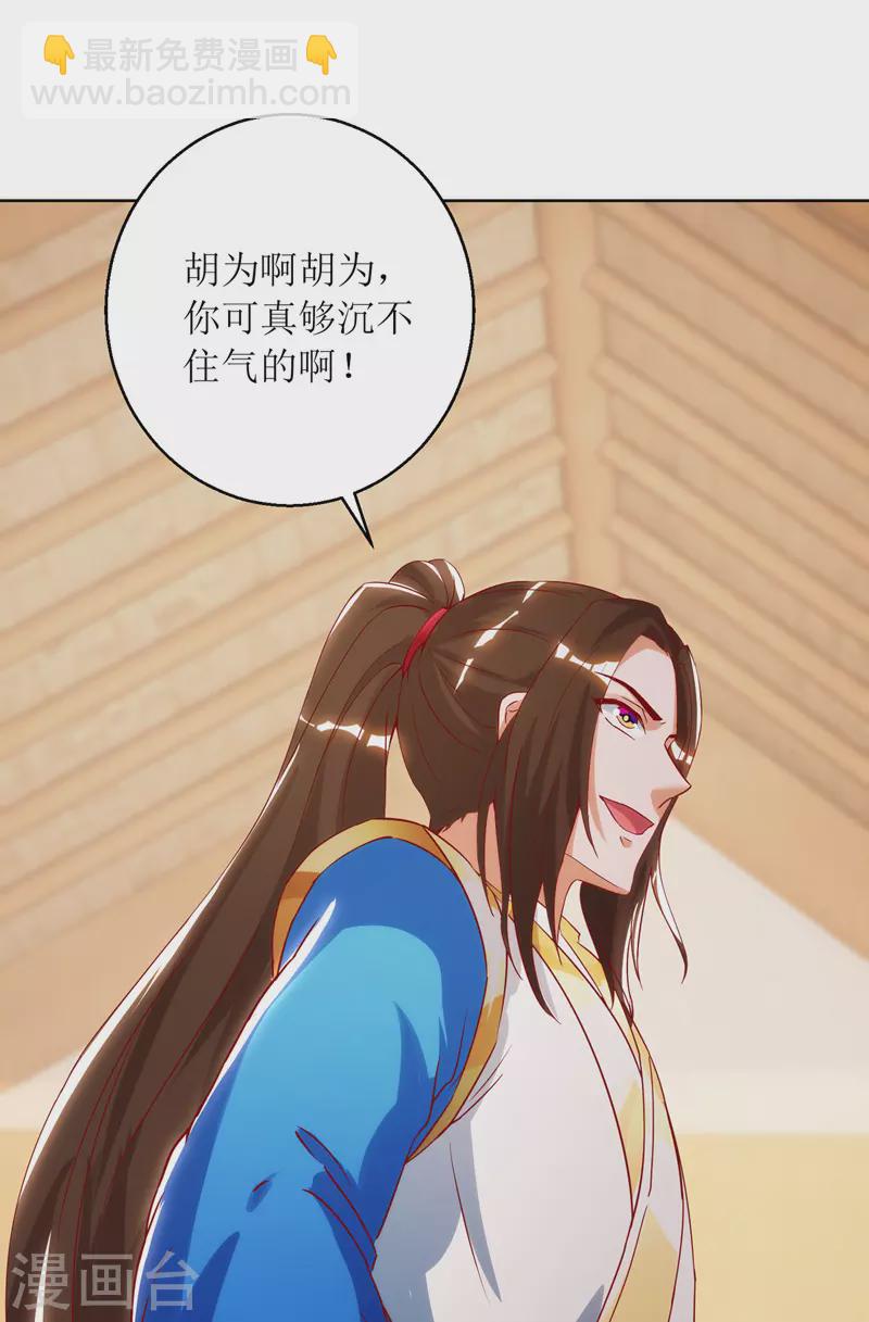 第147话 昭天玄胎-第148话