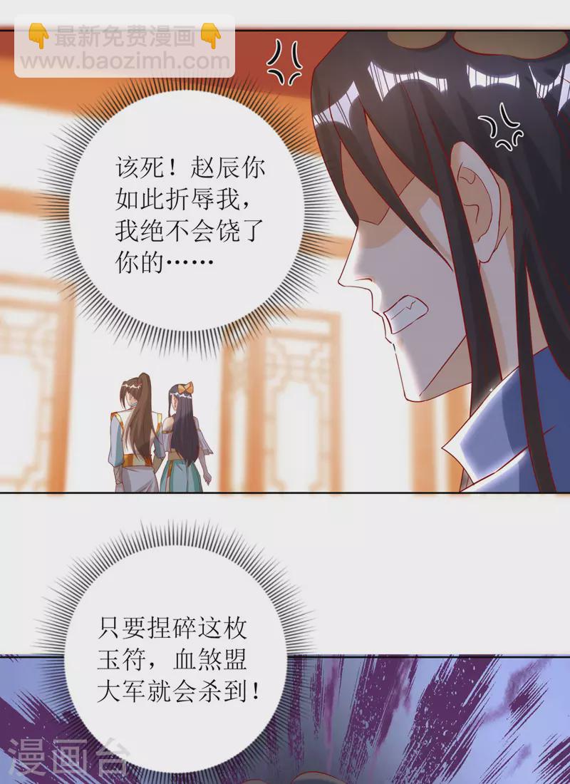 第147话 昭天玄胎-第148话