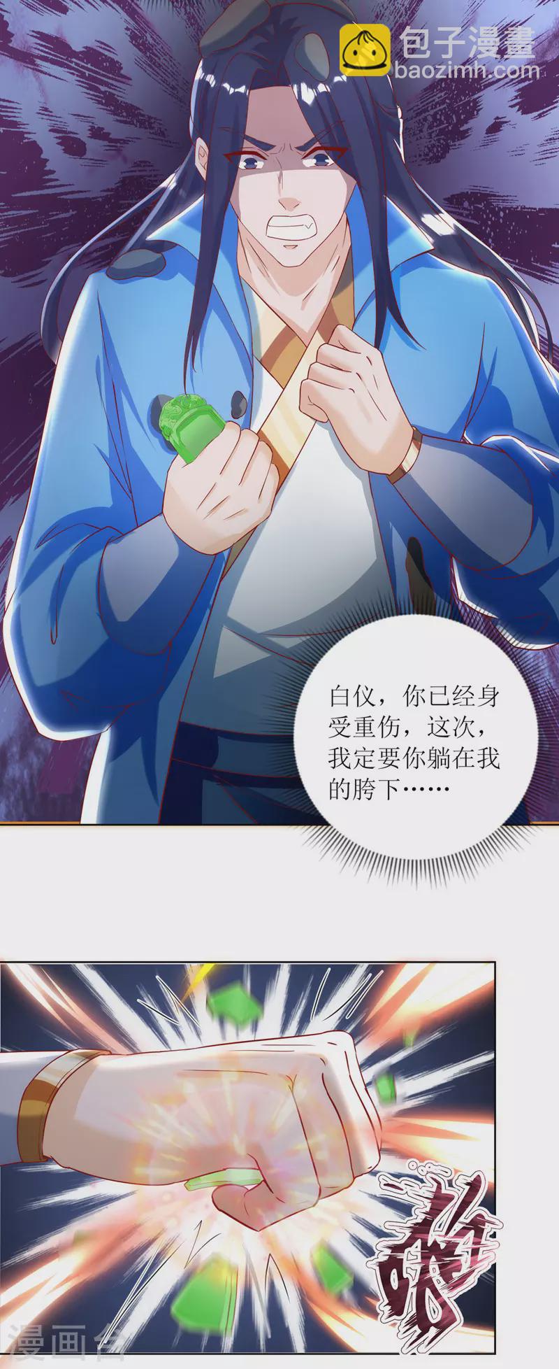 第147话 昭天玄胎-第148话