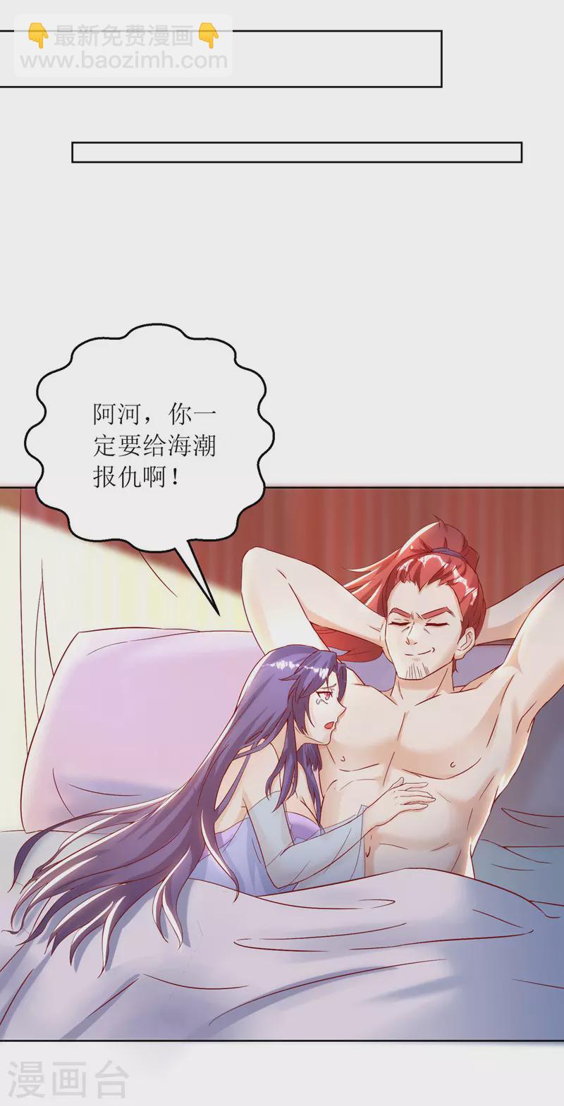 第147话 昭天玄胎-第148话