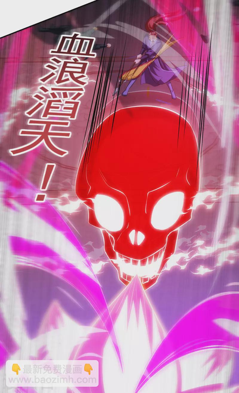第149话 血魂幡-第150话