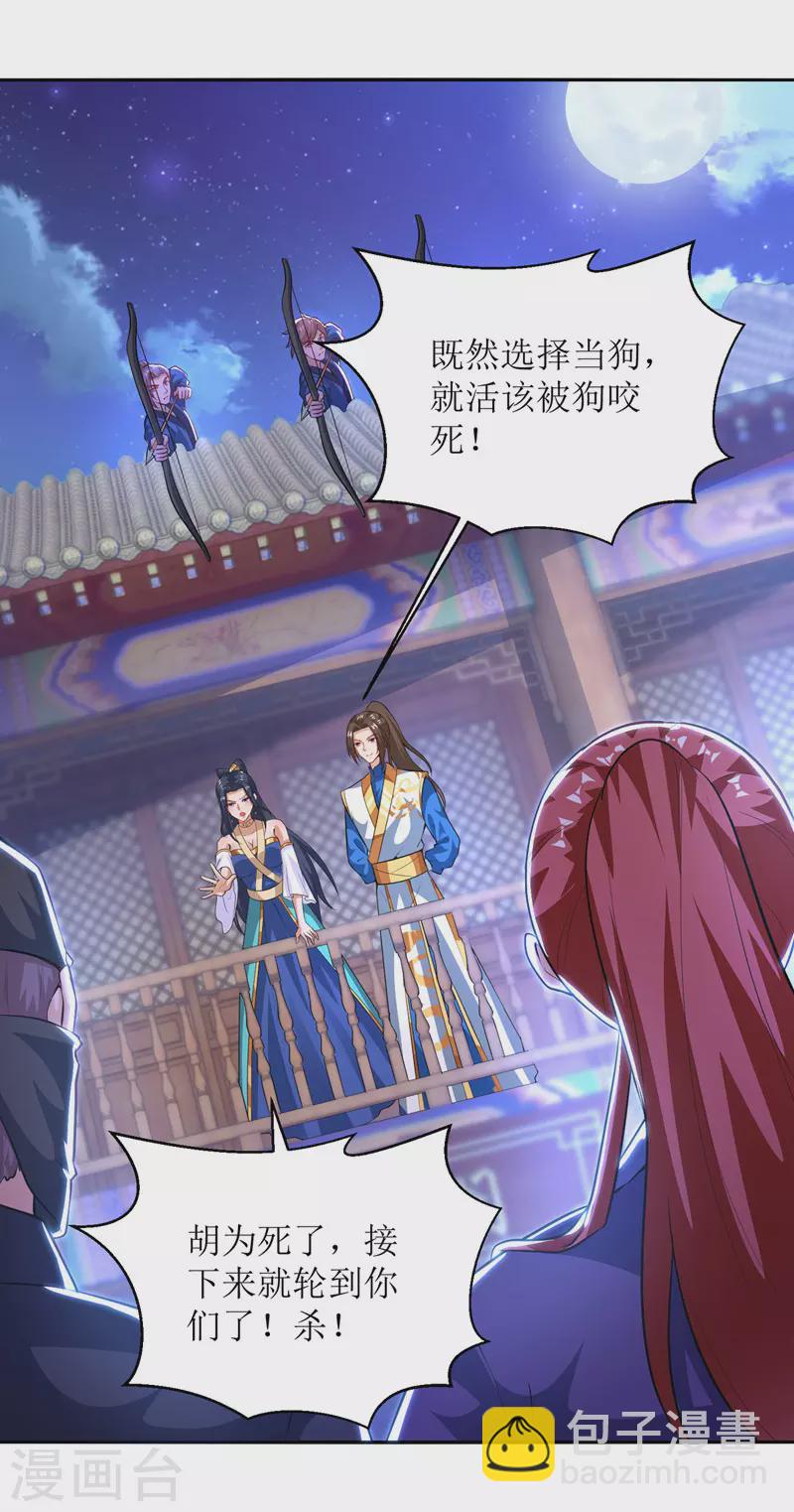 第149话 血魂幡-第150话