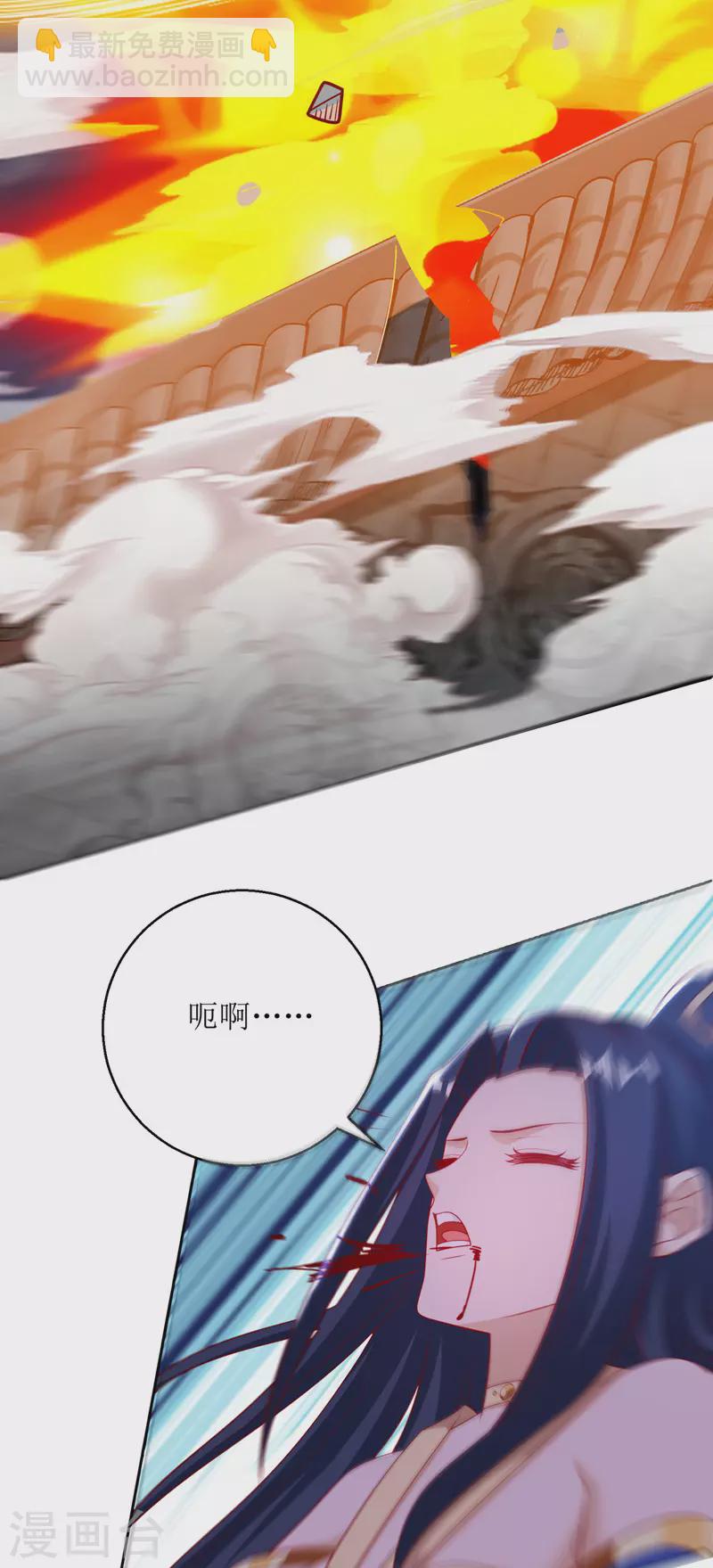 第149话 血魂幡-第150话