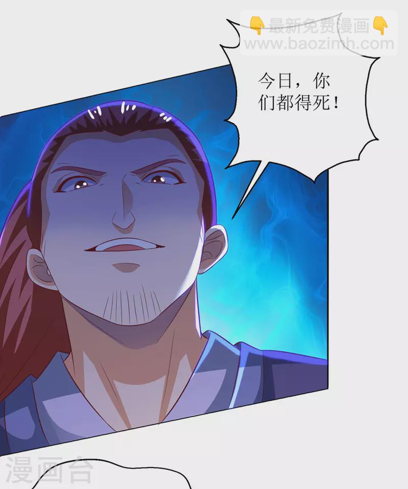 第149话 血魂幡-第150话