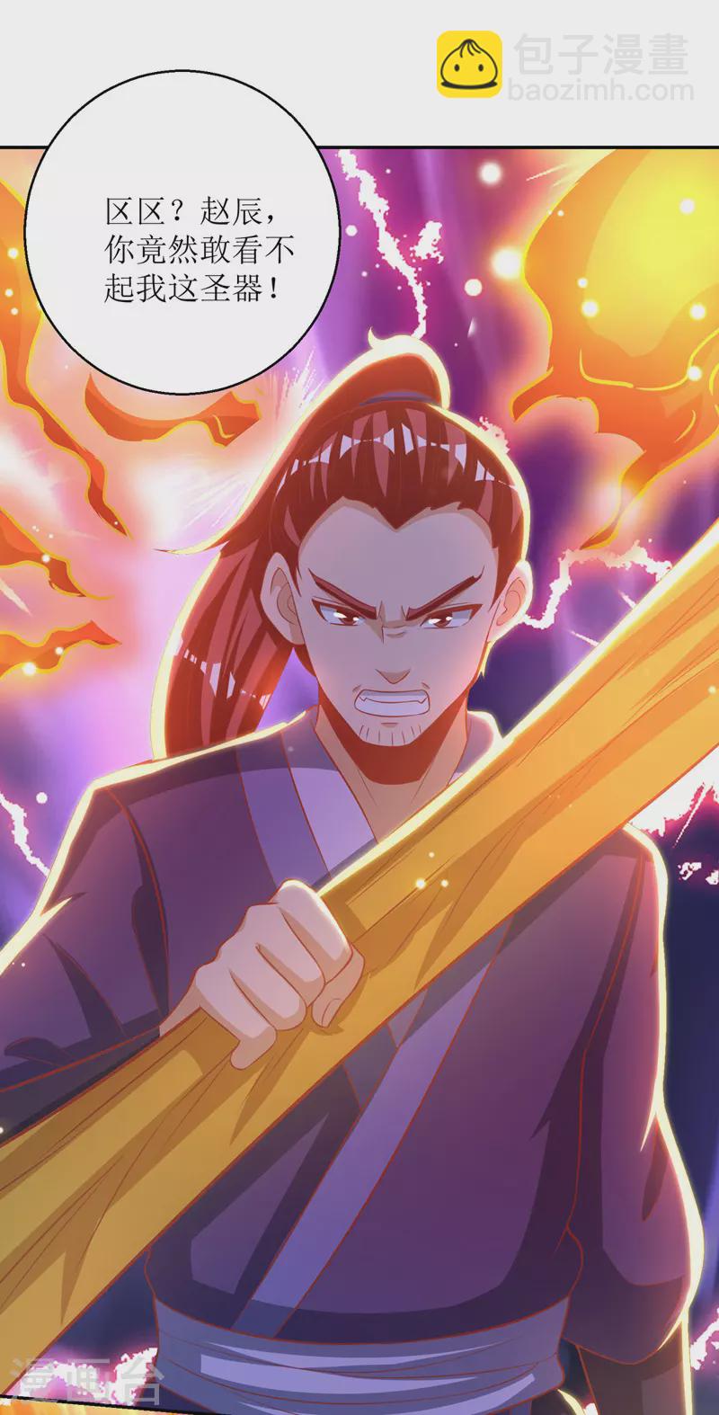 第149话 血魂幡-第150话