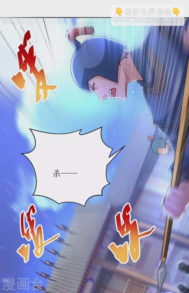 第149话 血魂幡-第150话