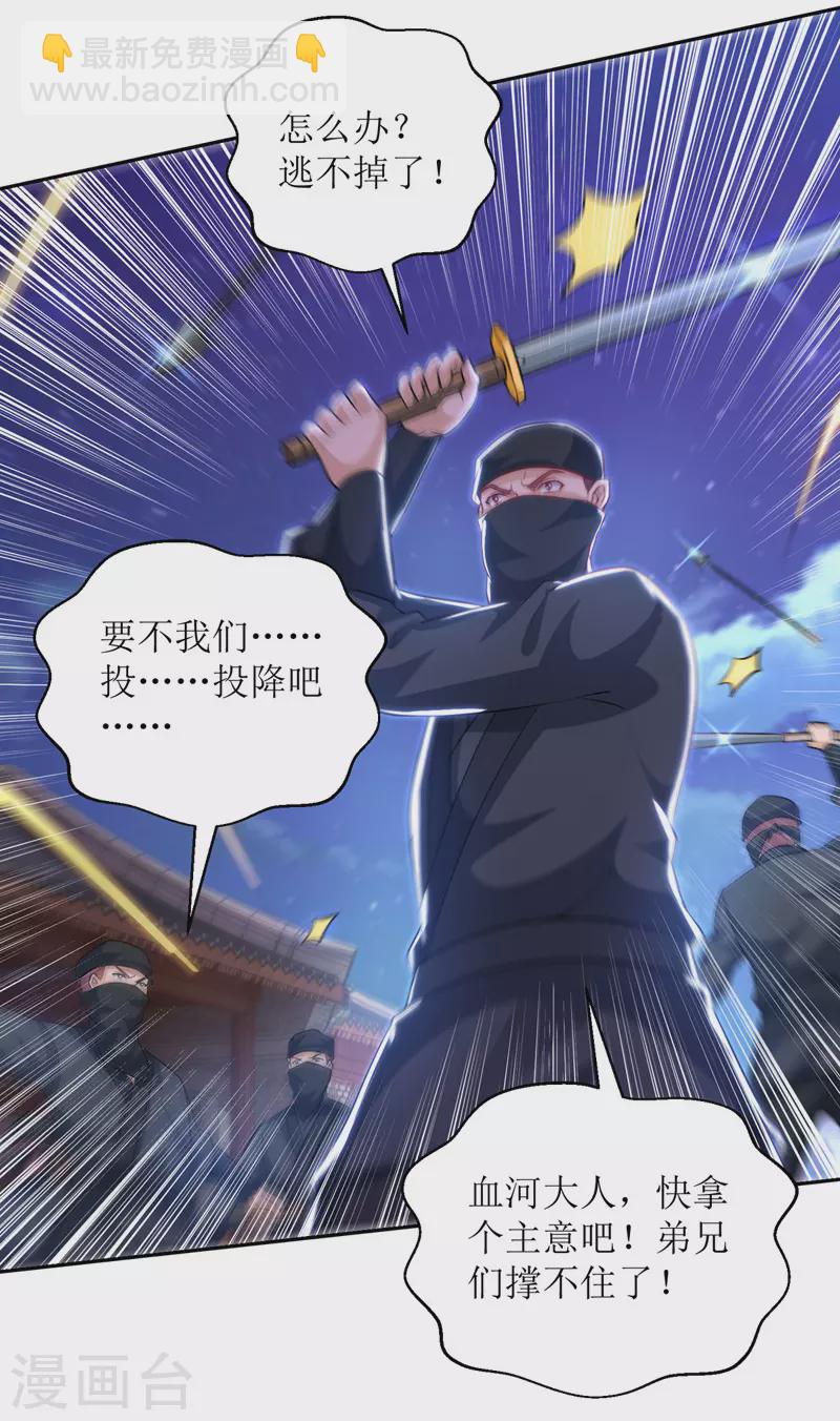 第149话 血魂幡-第150话