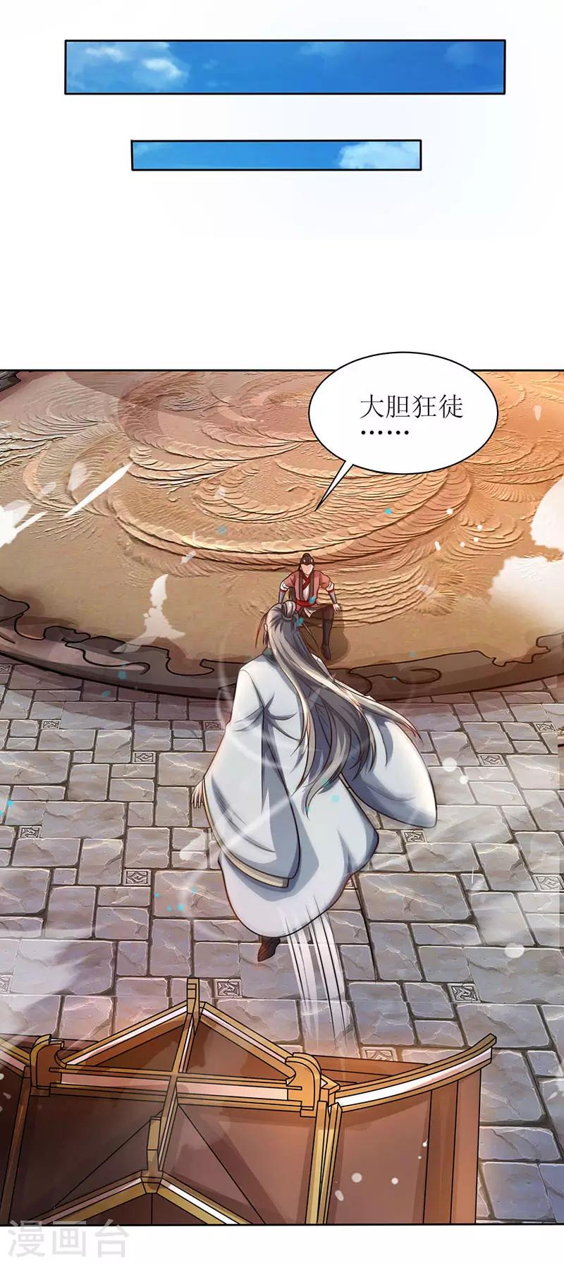 第15话 他的命属于我-第16话
