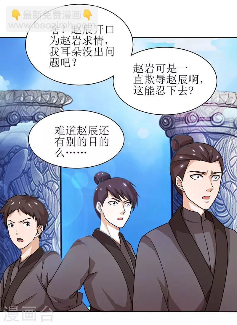 第15话 他的命属于我-第16话