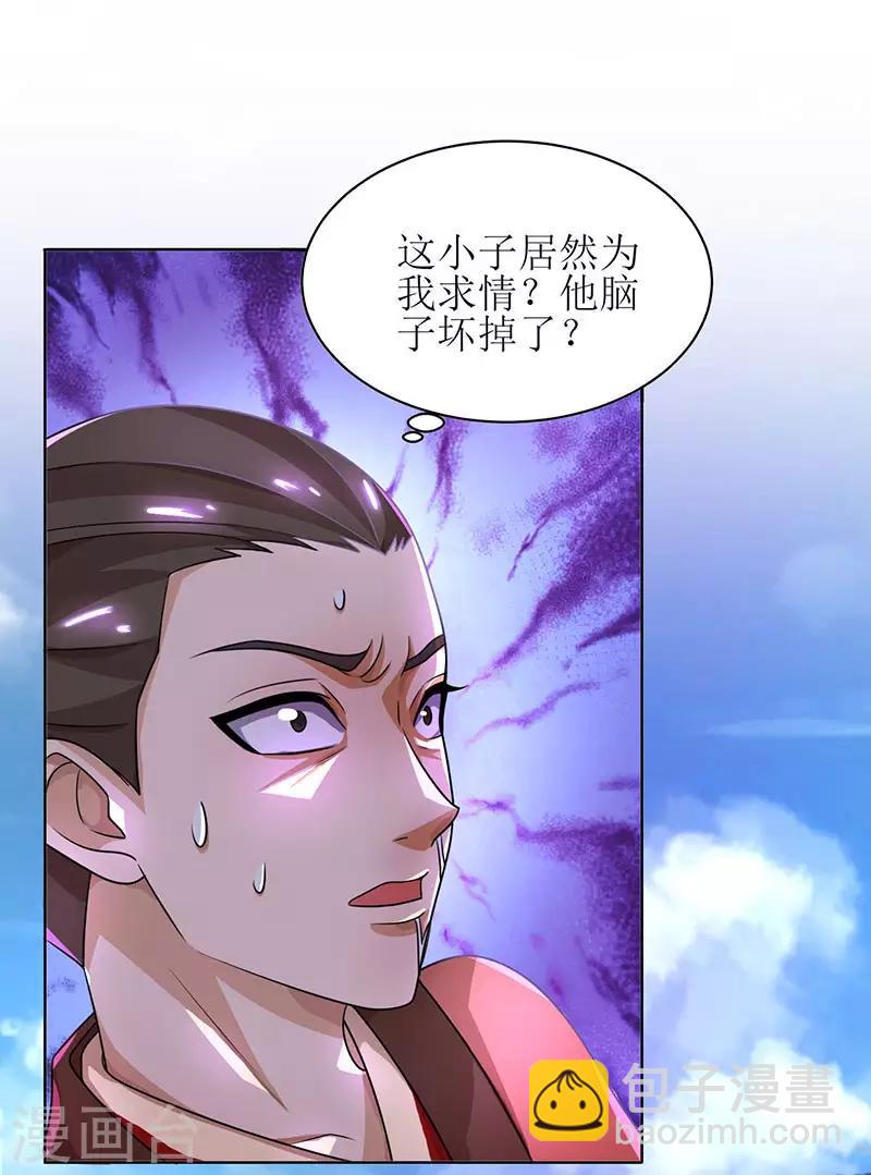 第15话 他的命属于我-第16话