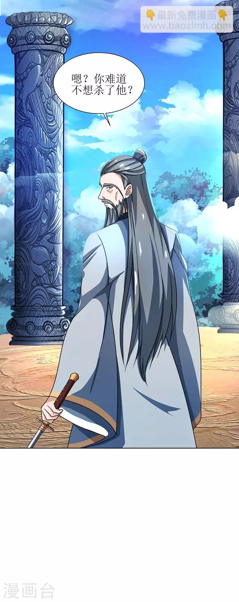 第15话 他的命属于我-第16话