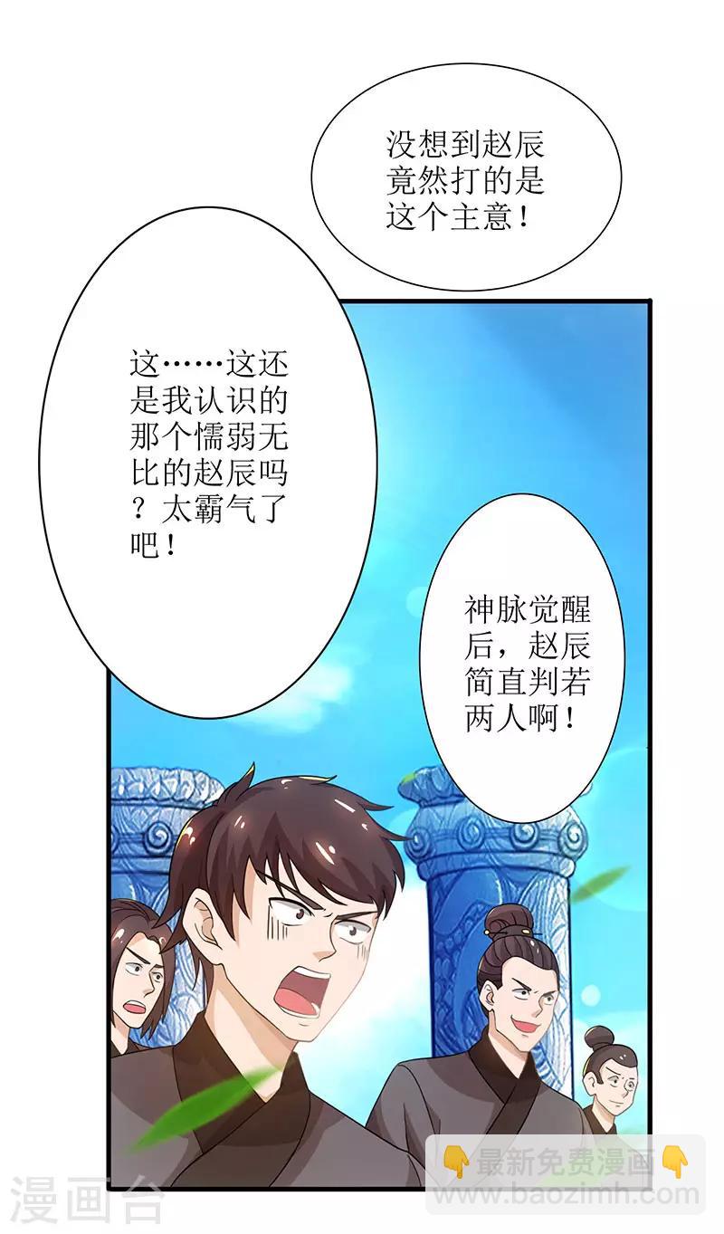 第15话 他的命属于我-第16话