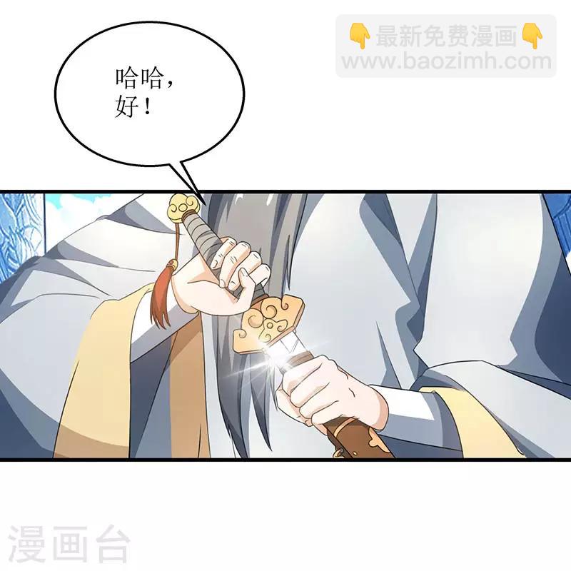 第15话 他的命属于我-第16话