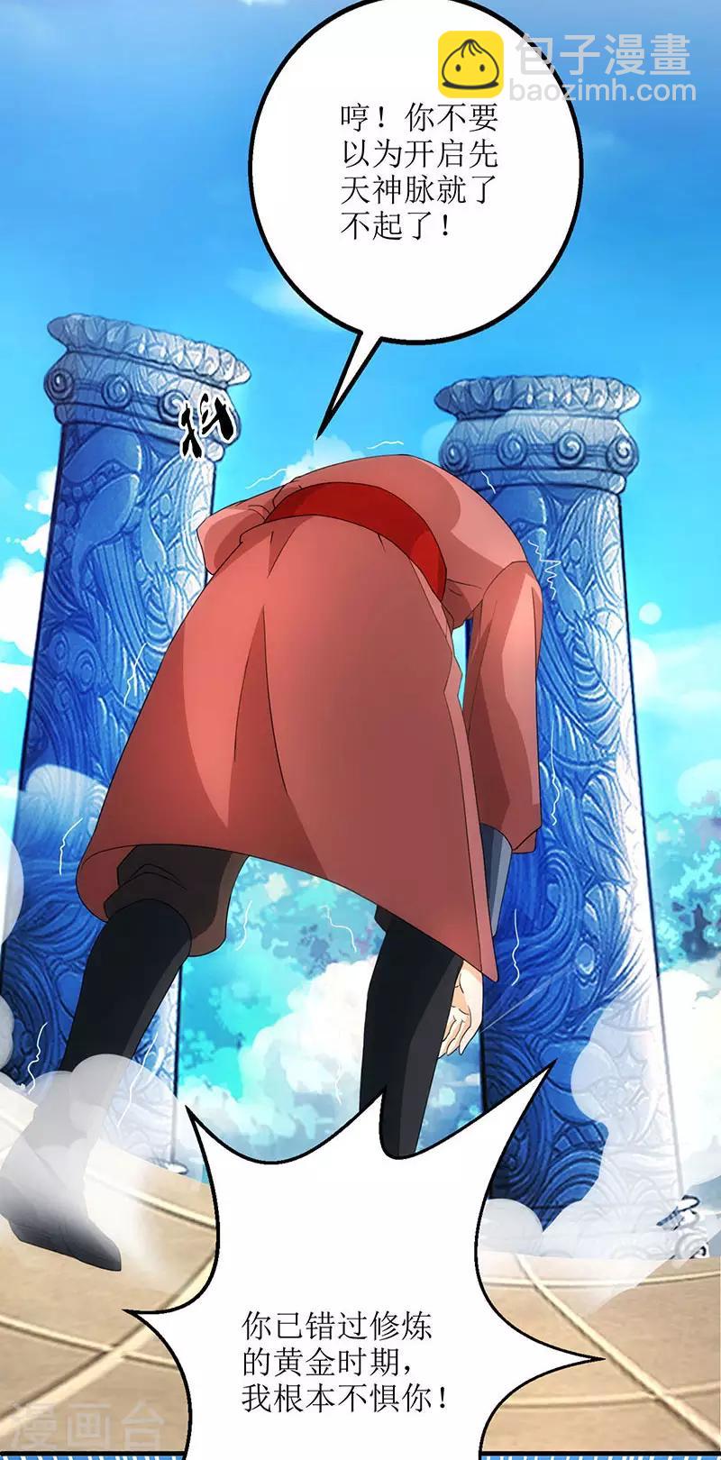 第15话 他的命属于我-第16话