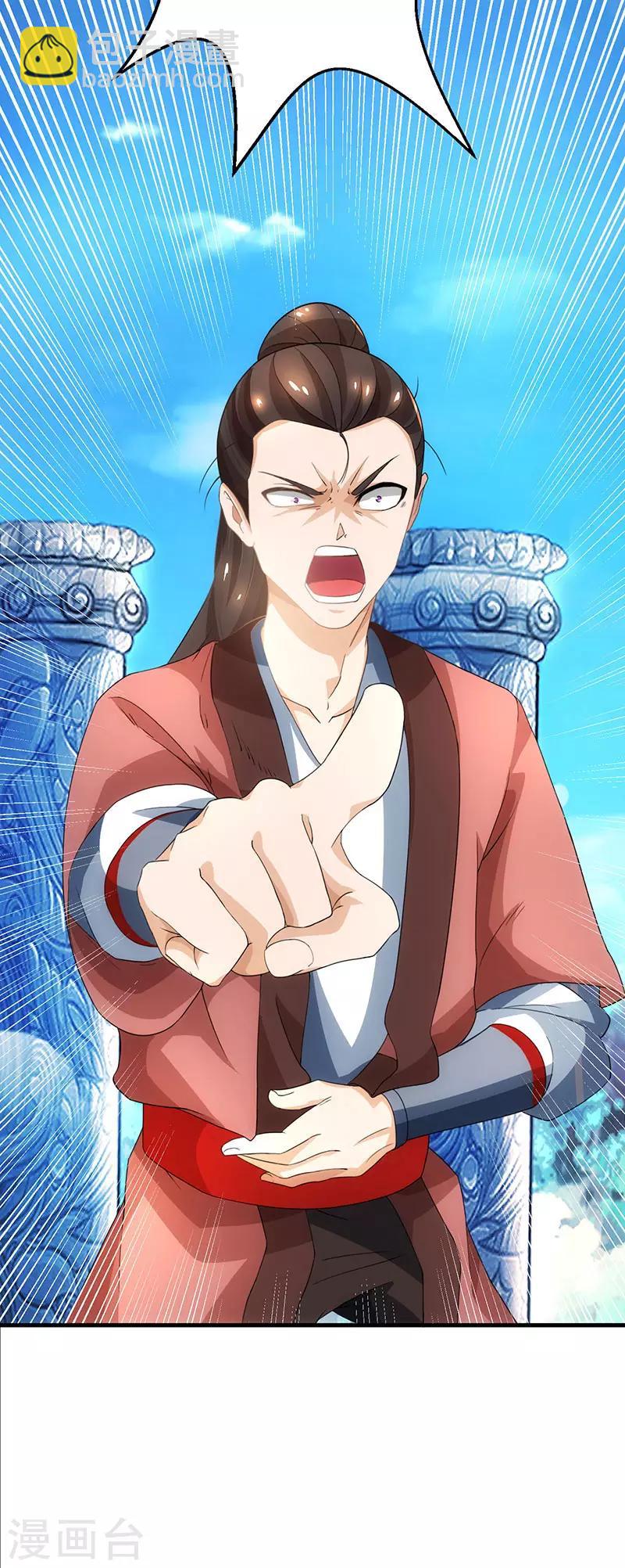 第15话 他的命属于我-第16话