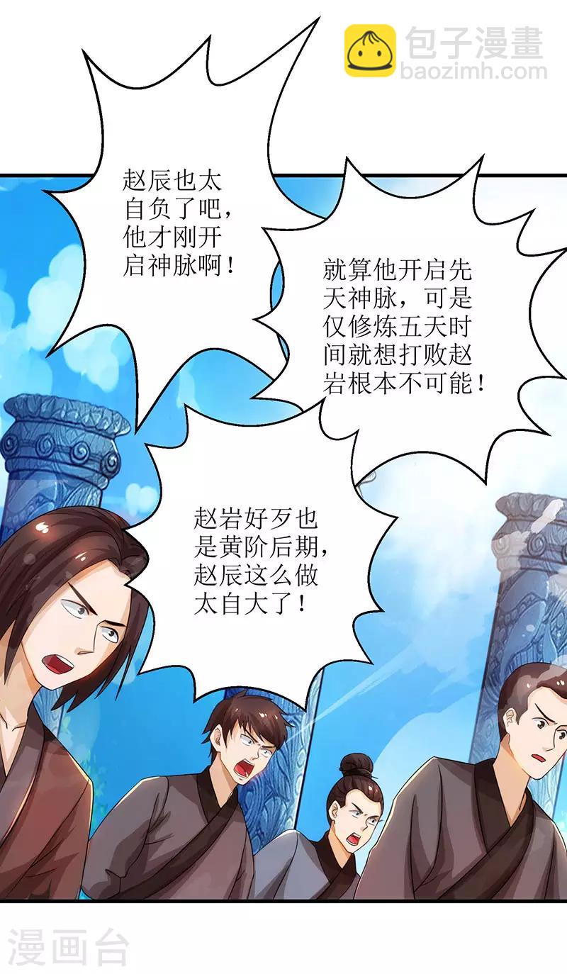 第15话 他的命属于我-第16话