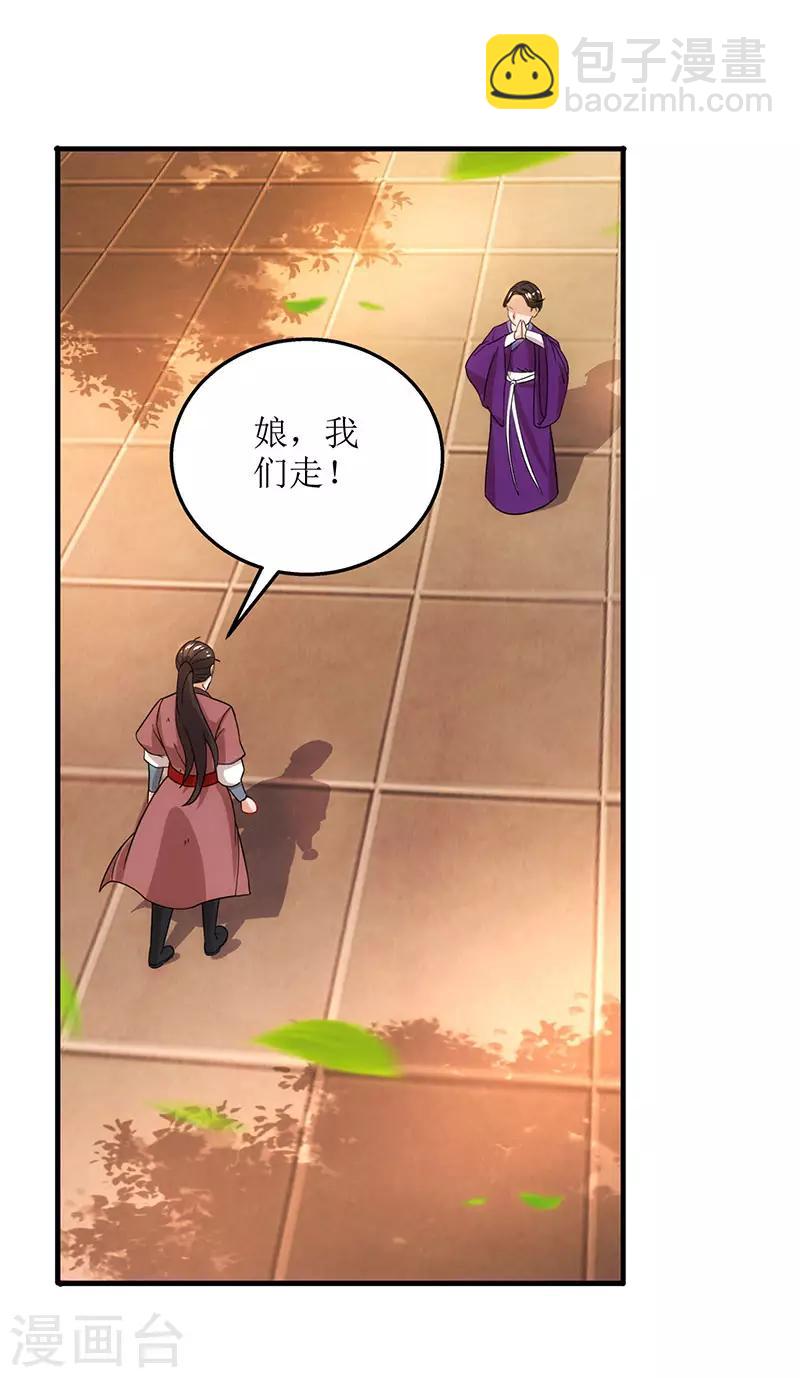 第15话 他的命属于我-第16话