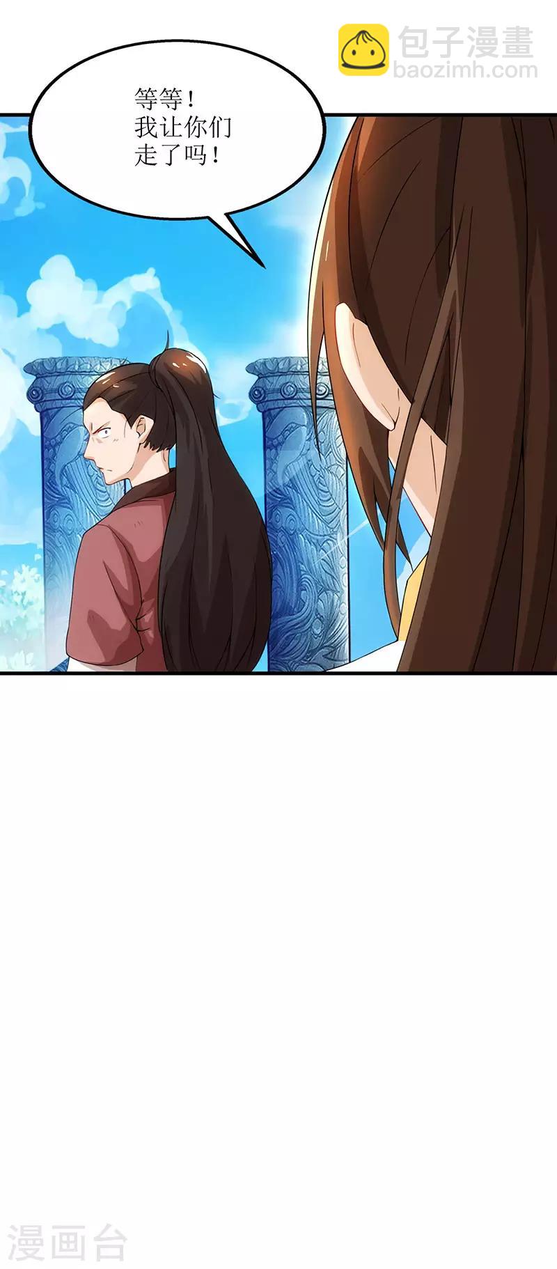 第15话 他的命属于我-第16话