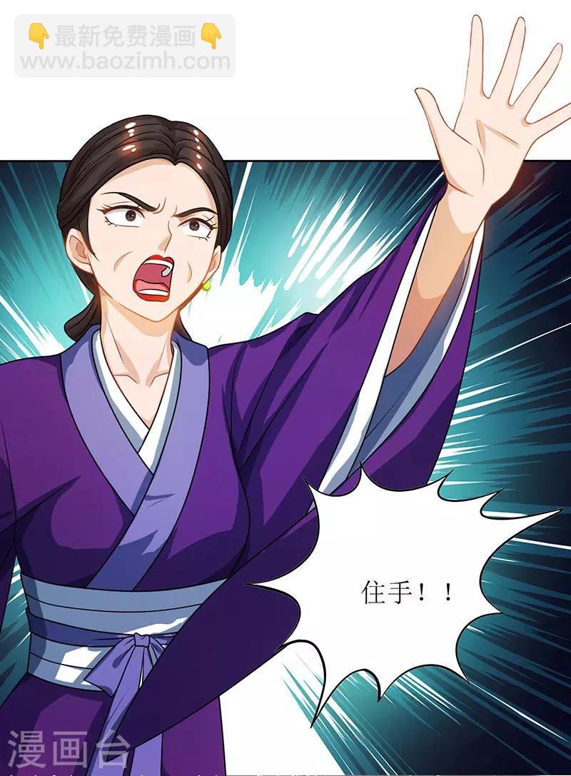 第15话 他的命属于我-第16话