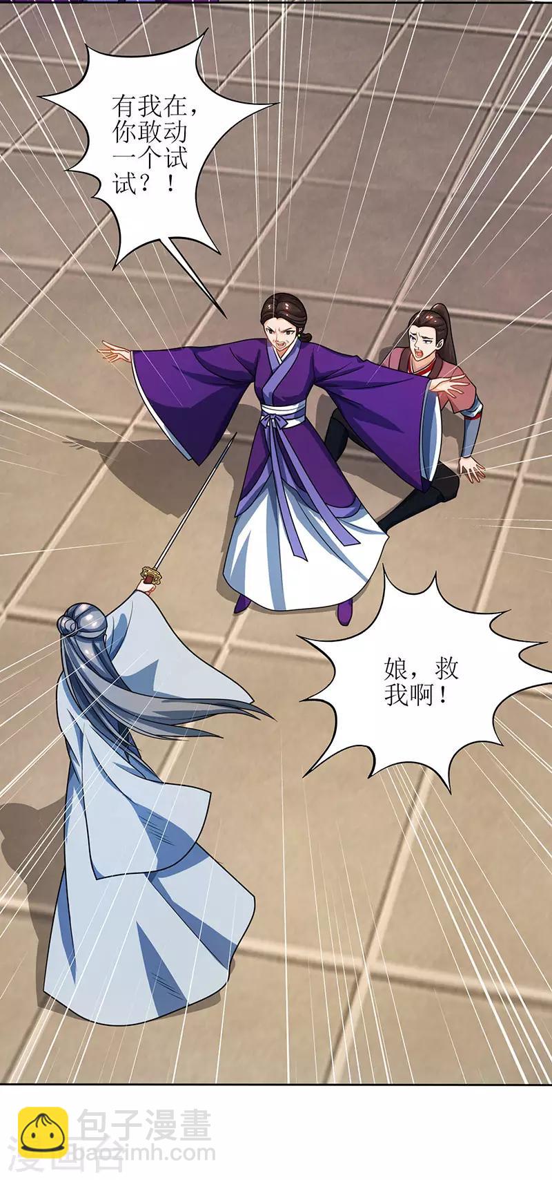 第15话 他的命属于我-第16话