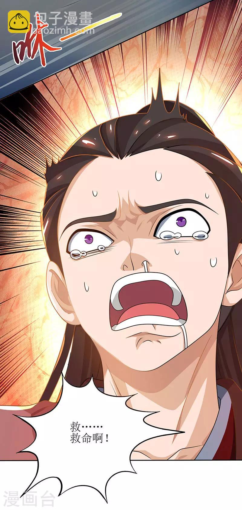 第15话 他的命属于我-第16话