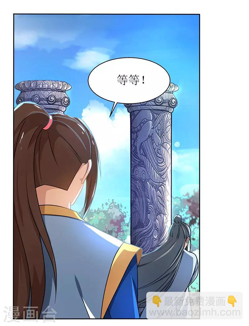 第15话 他的命属于我-第16话