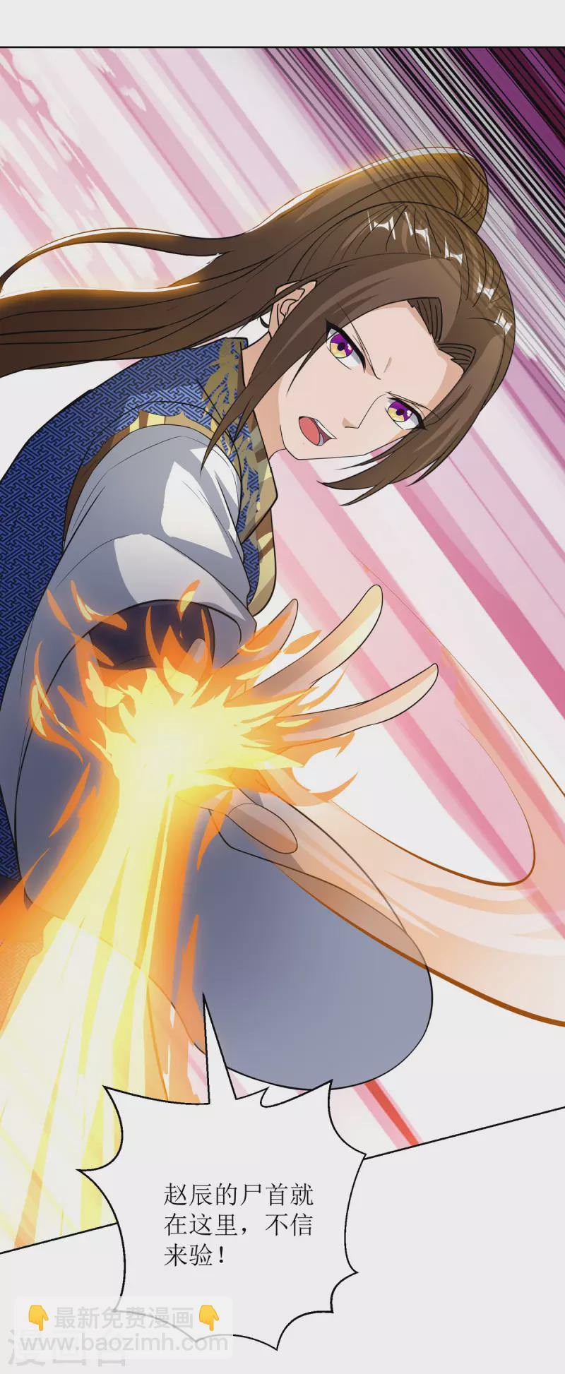 第151话 真假赵辰-第152话