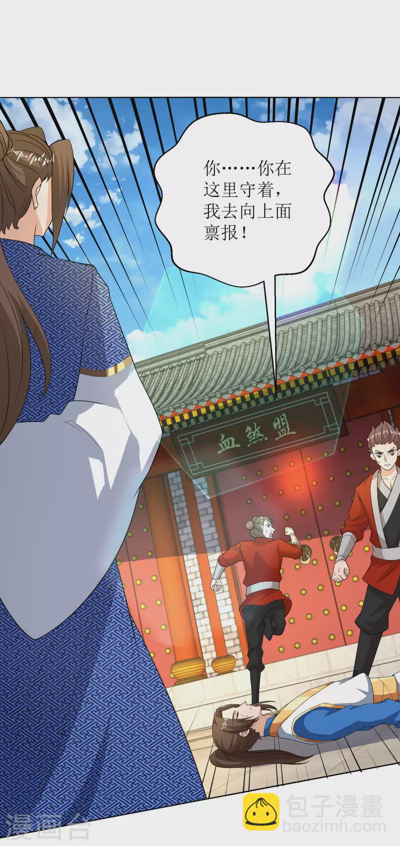 第151话 真假赵辰-第152话