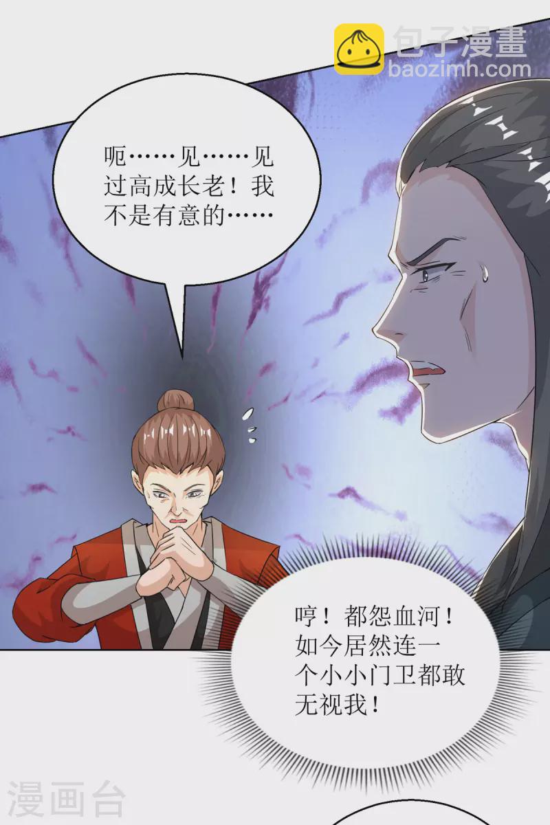 第151话 真假赵辰-第152话
