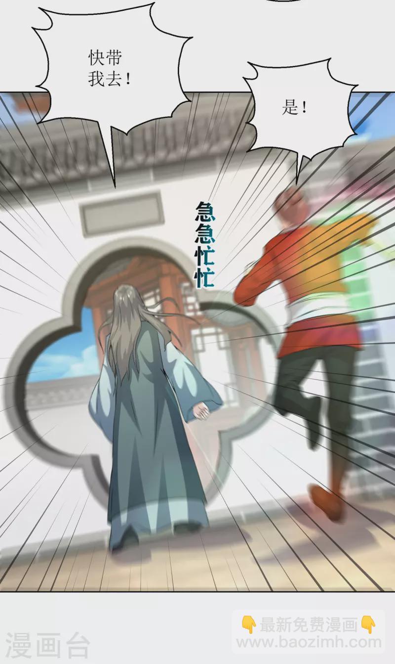 第151话 真假赵辰-第152话