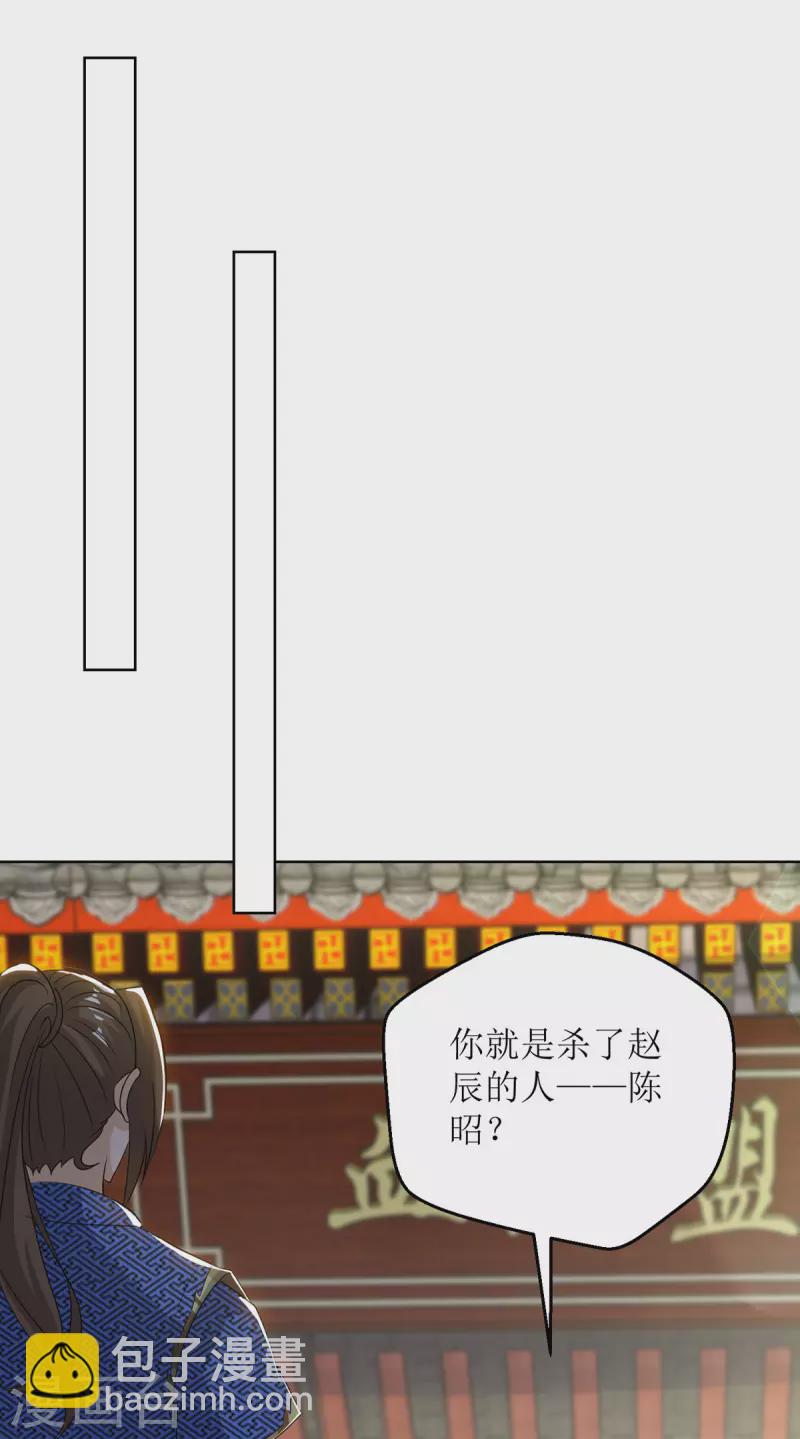 第151话 真假赵辰-第152话