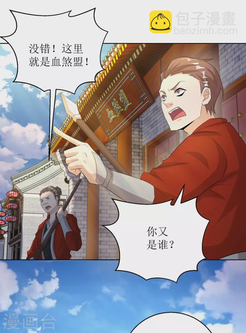 第151话 真假赵辰-第152话