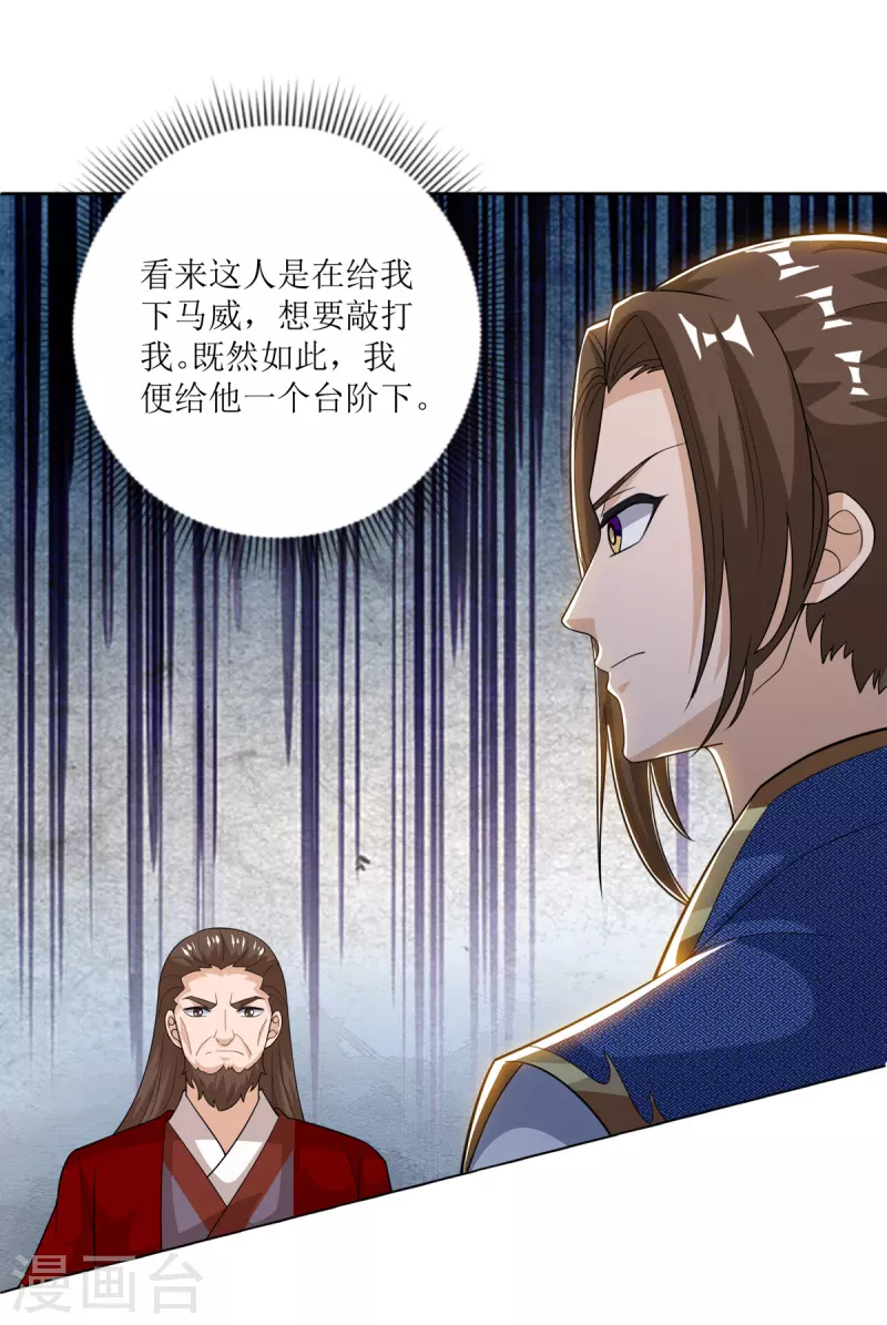 第153话 拉拢-第154话