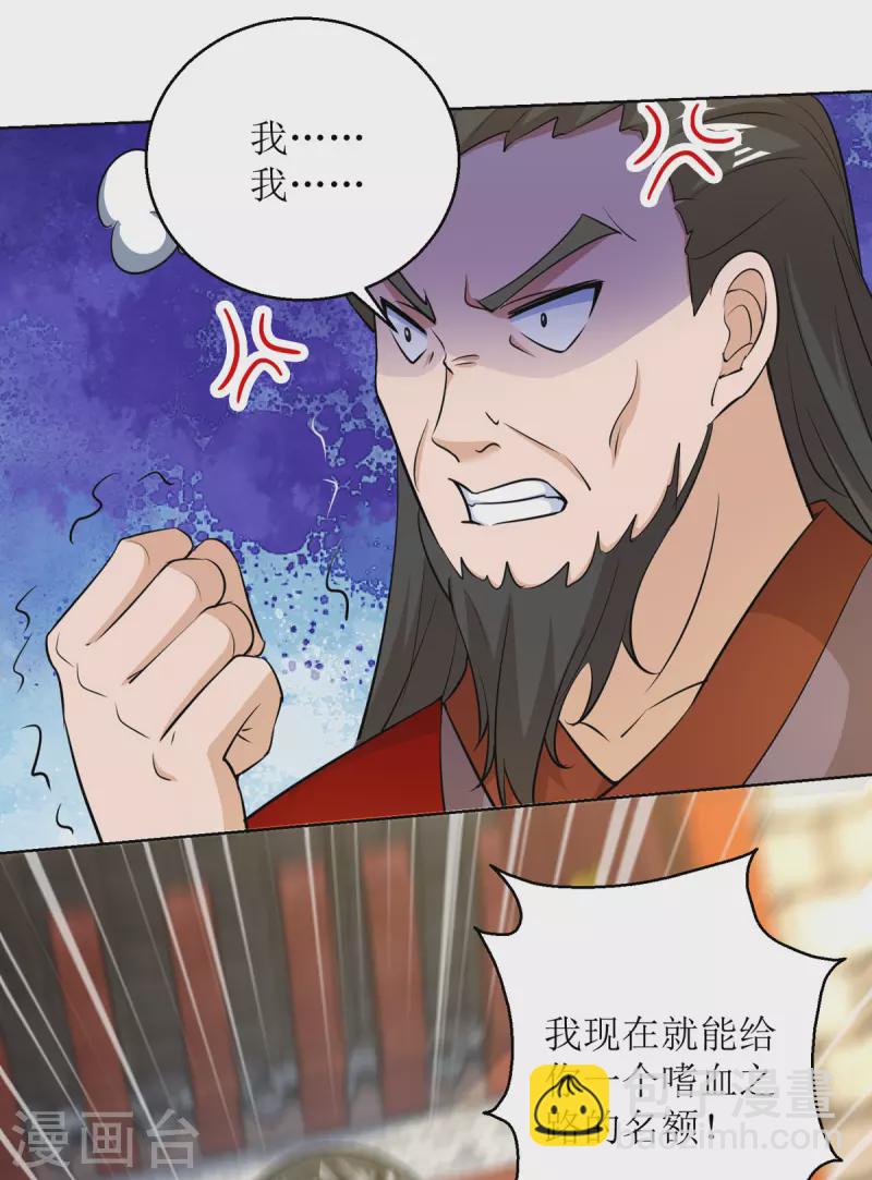 第153话 拉拢-第154话