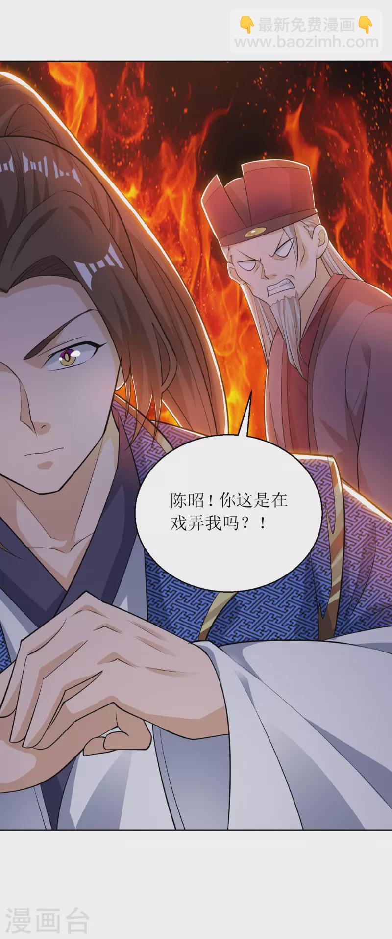 第153话 拉拢-第154话