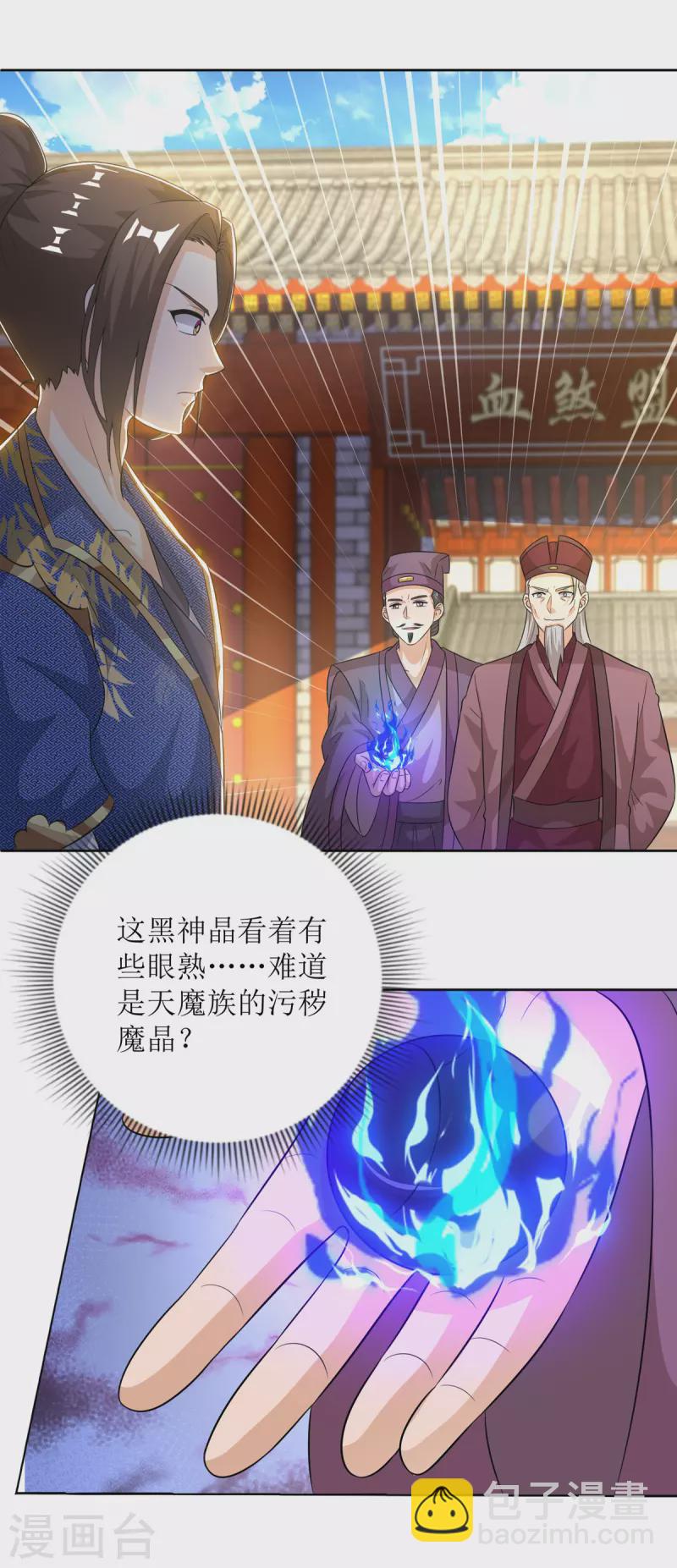 第153话 拉拢-第154话