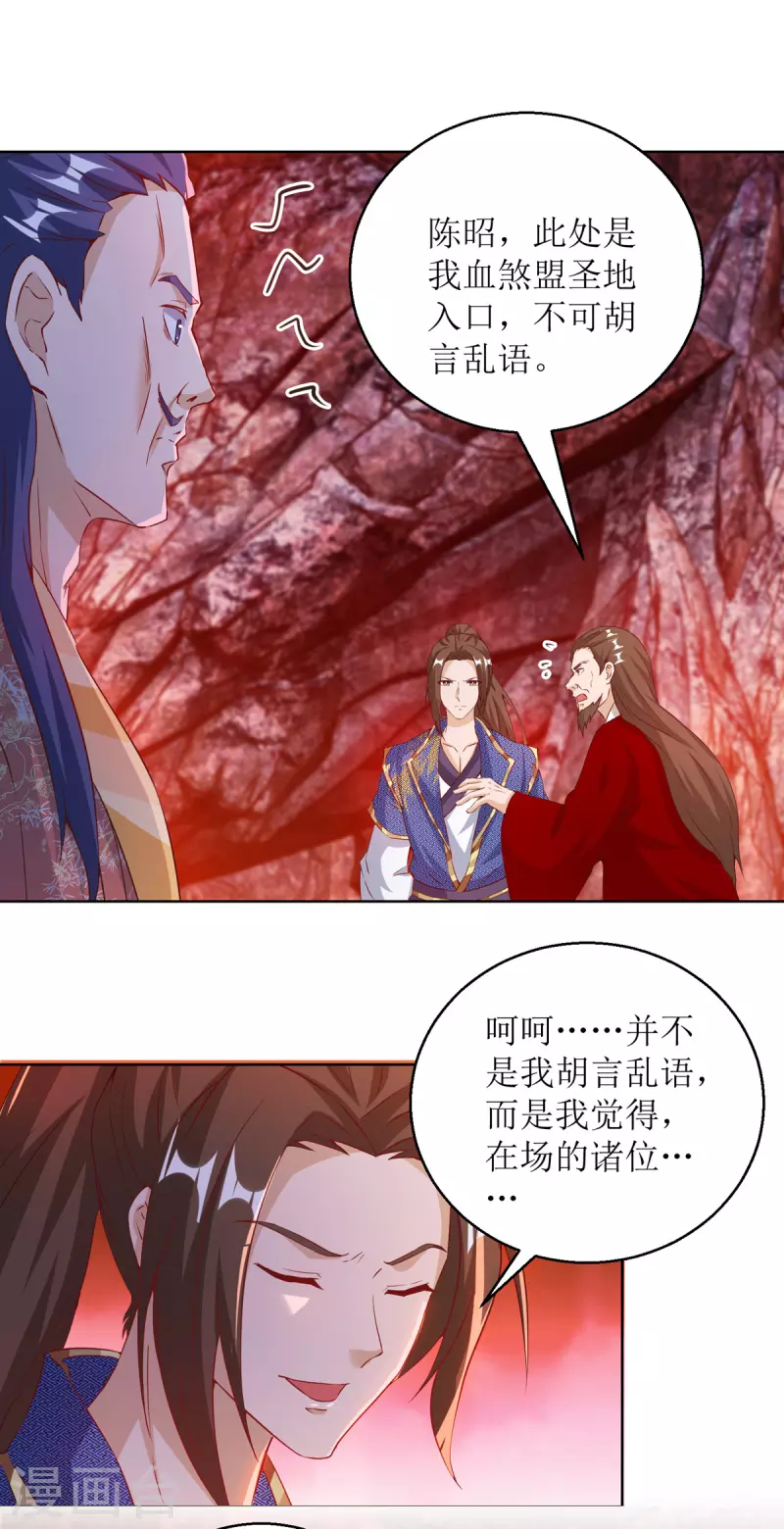 第155话 一掌破禁-第156话