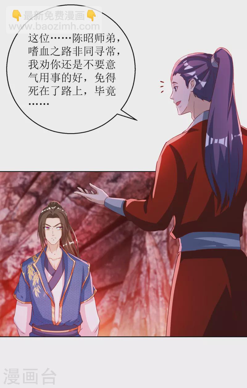 第155话 一掌破禁-第156话