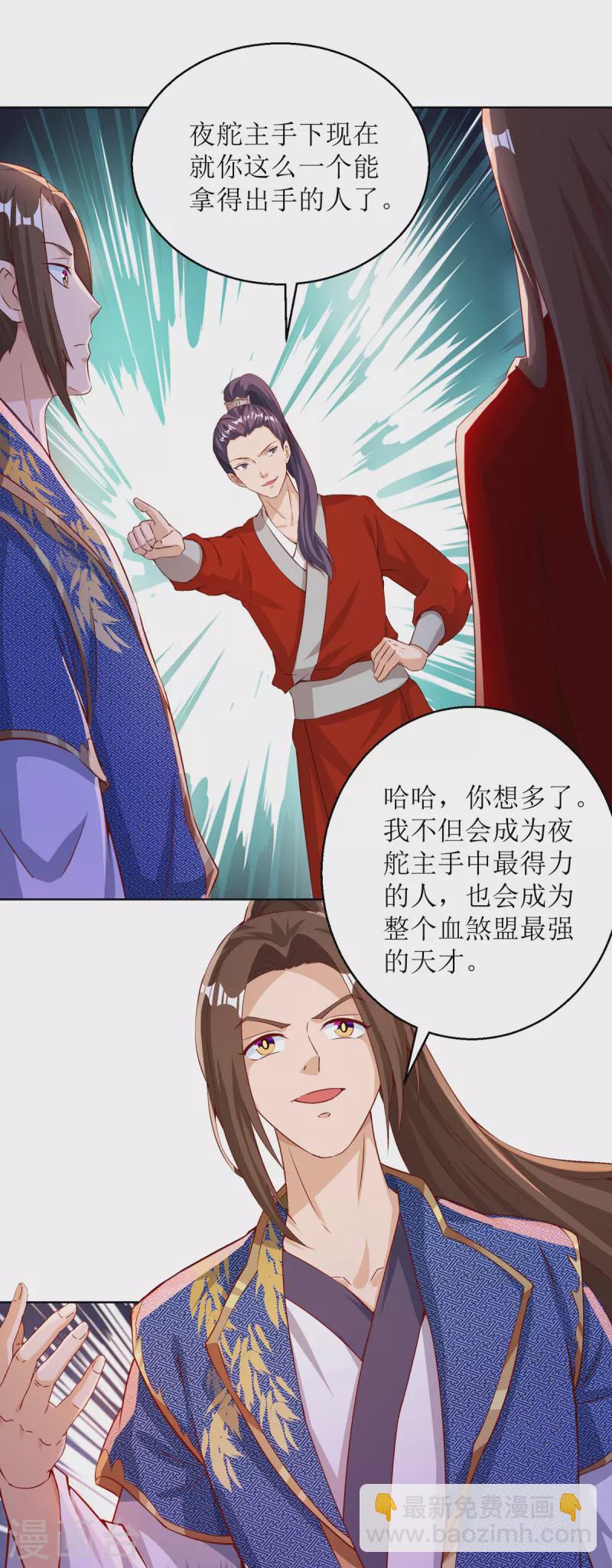 第155话 一掌破禁-第156话