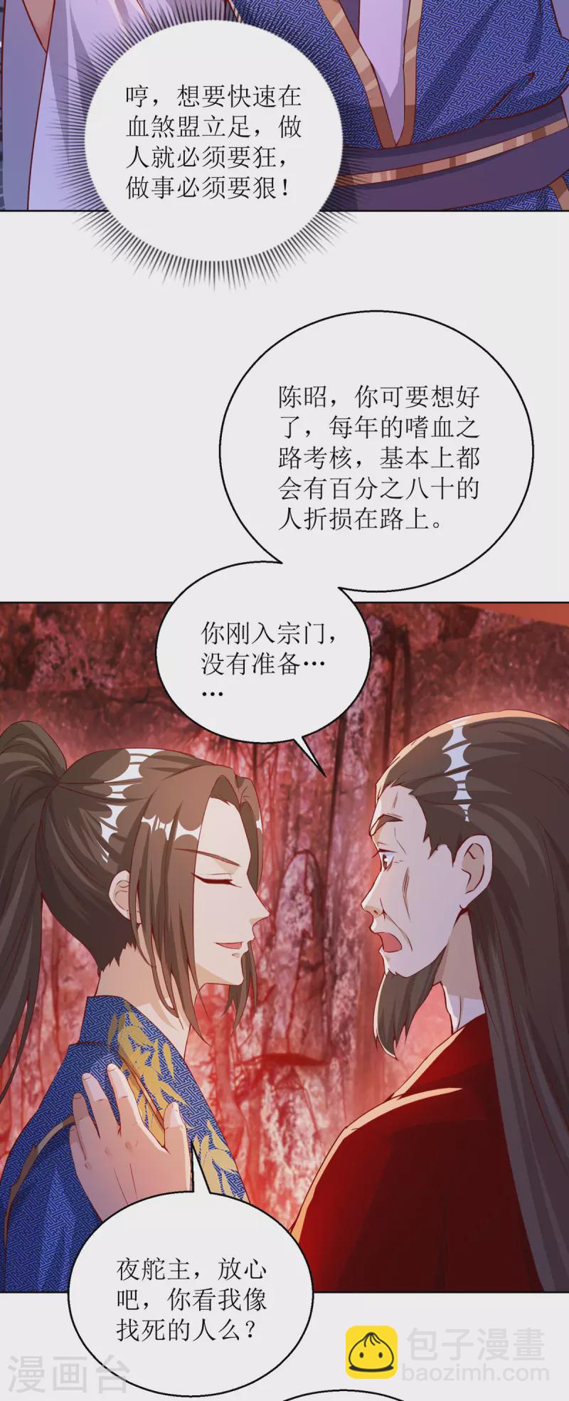第155话 一掌破禁-第156话