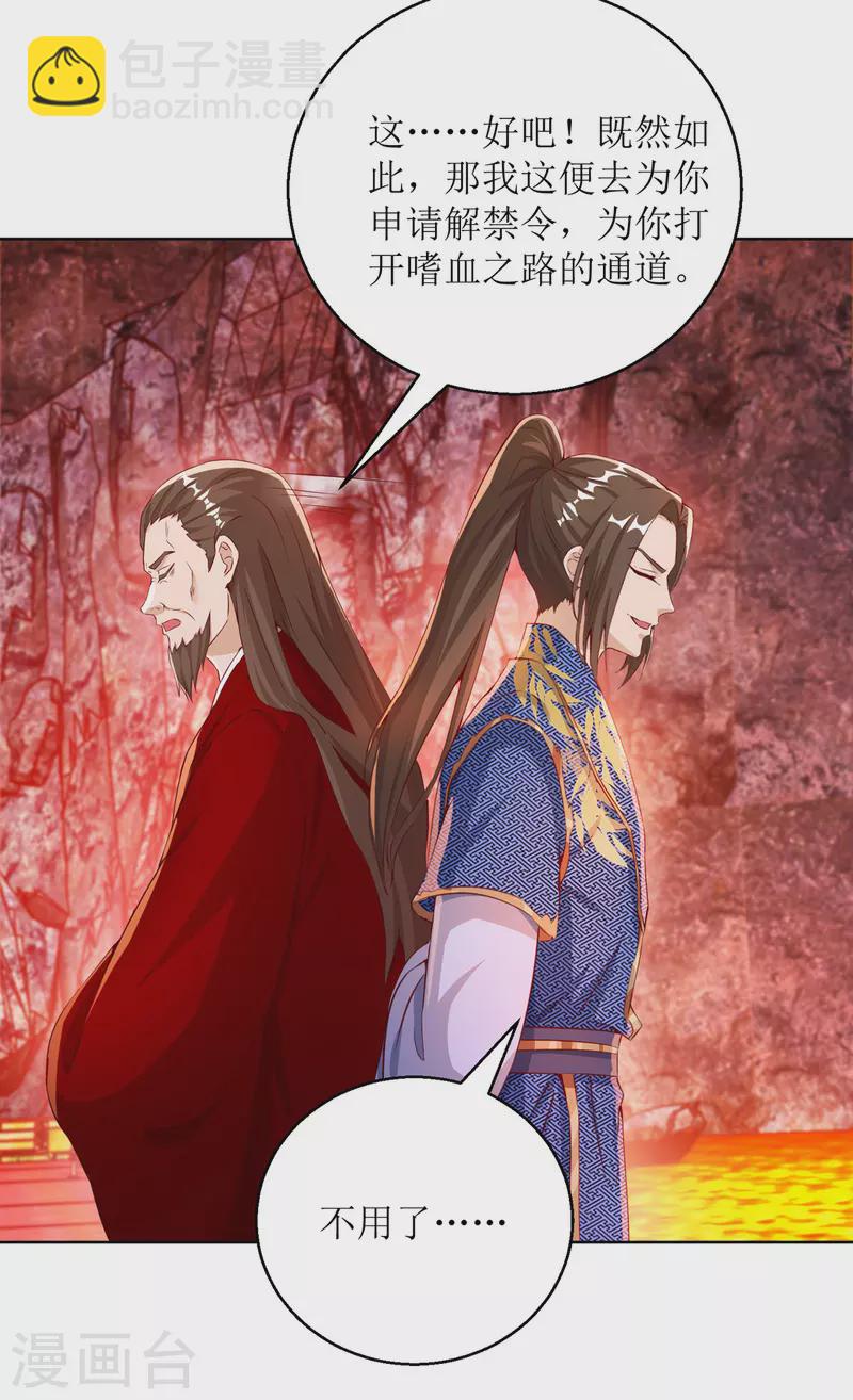 第155话 一掌破禁-第156话