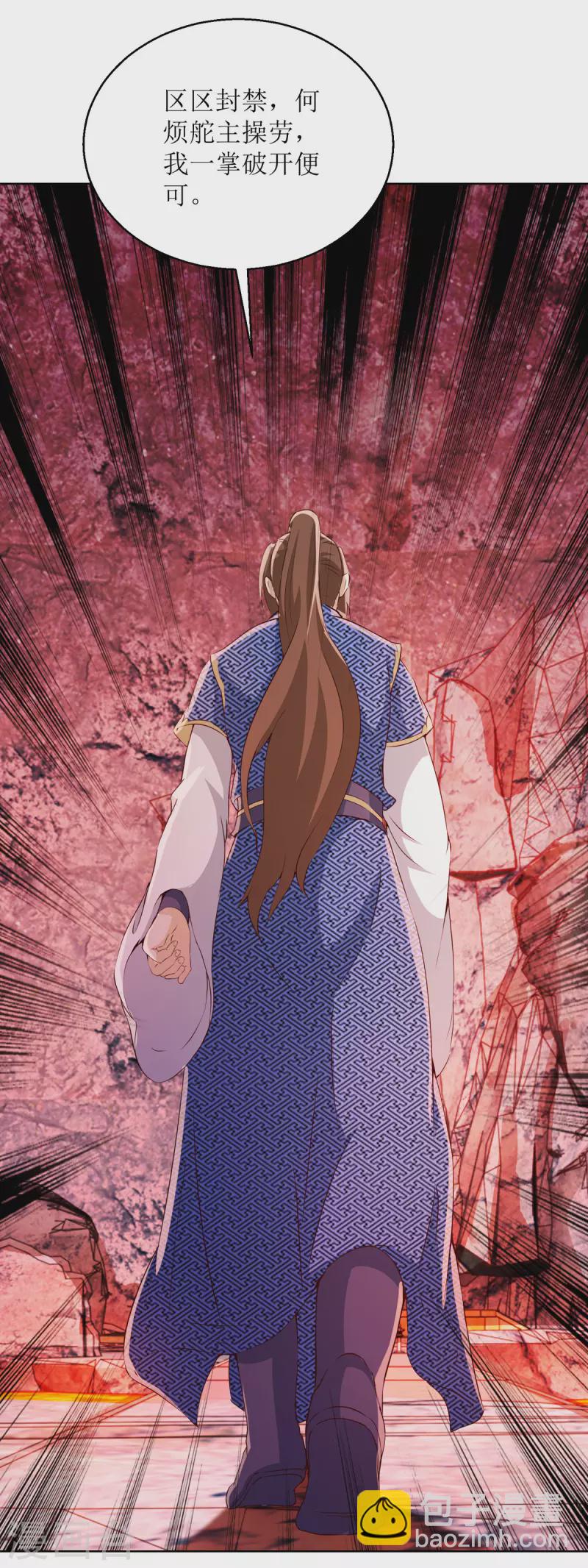 第155话 一掌破禁-第156话