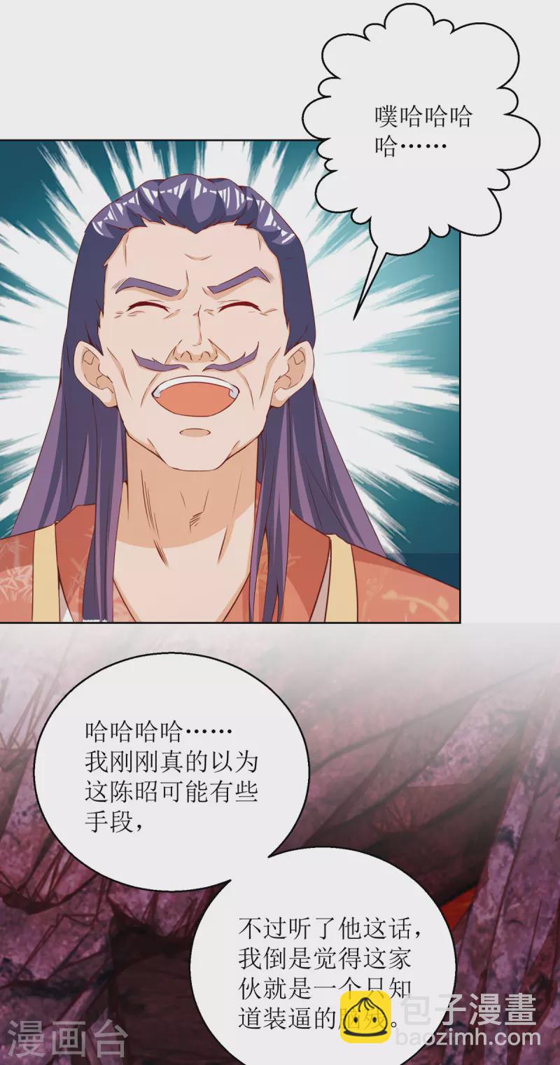 第155话 一掌破禁-第156话