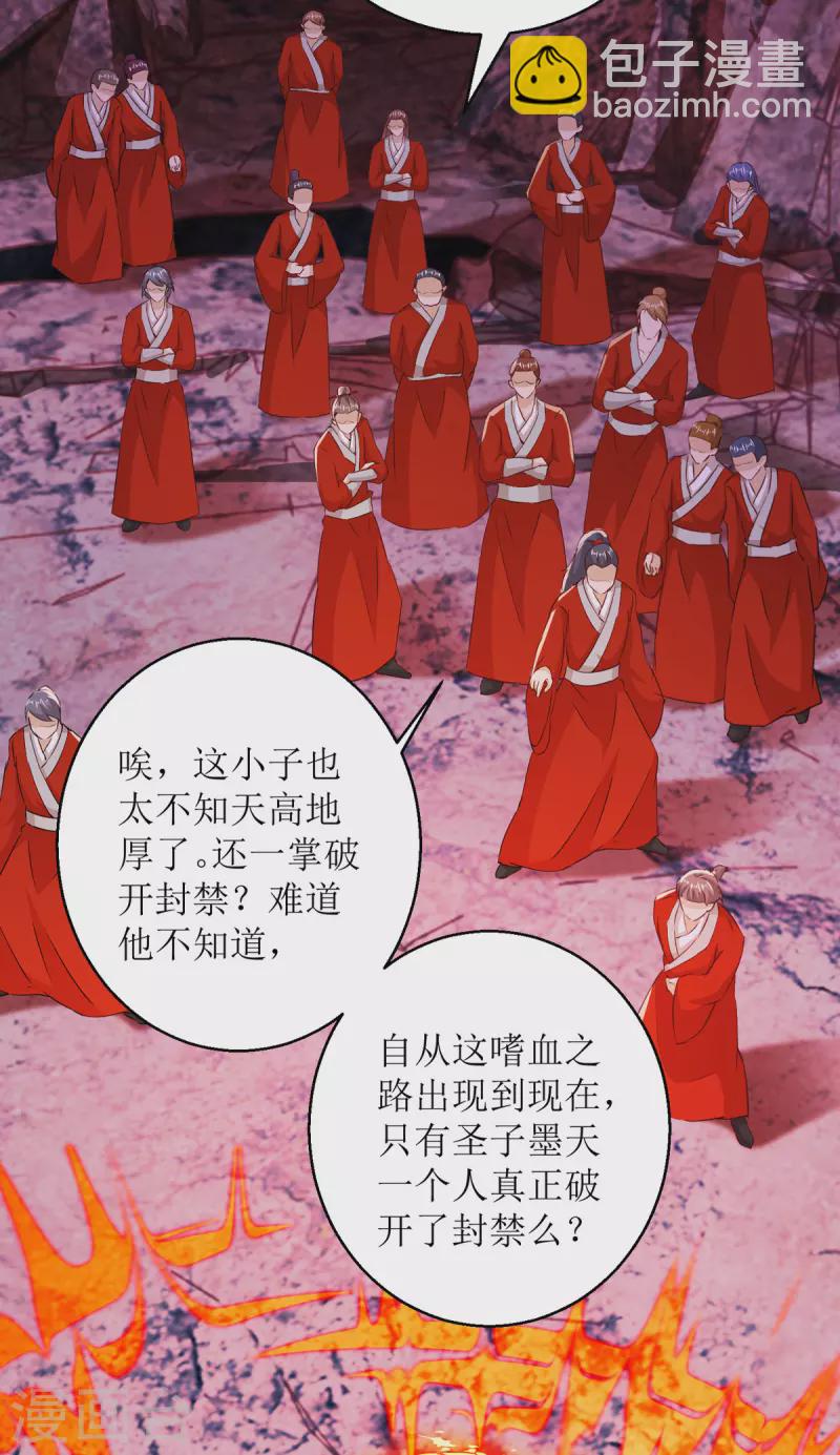 第155话 一掌破禁-第156话
