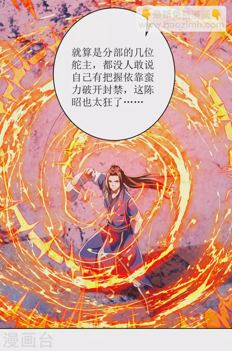 第155话 一掌破禁-第156话