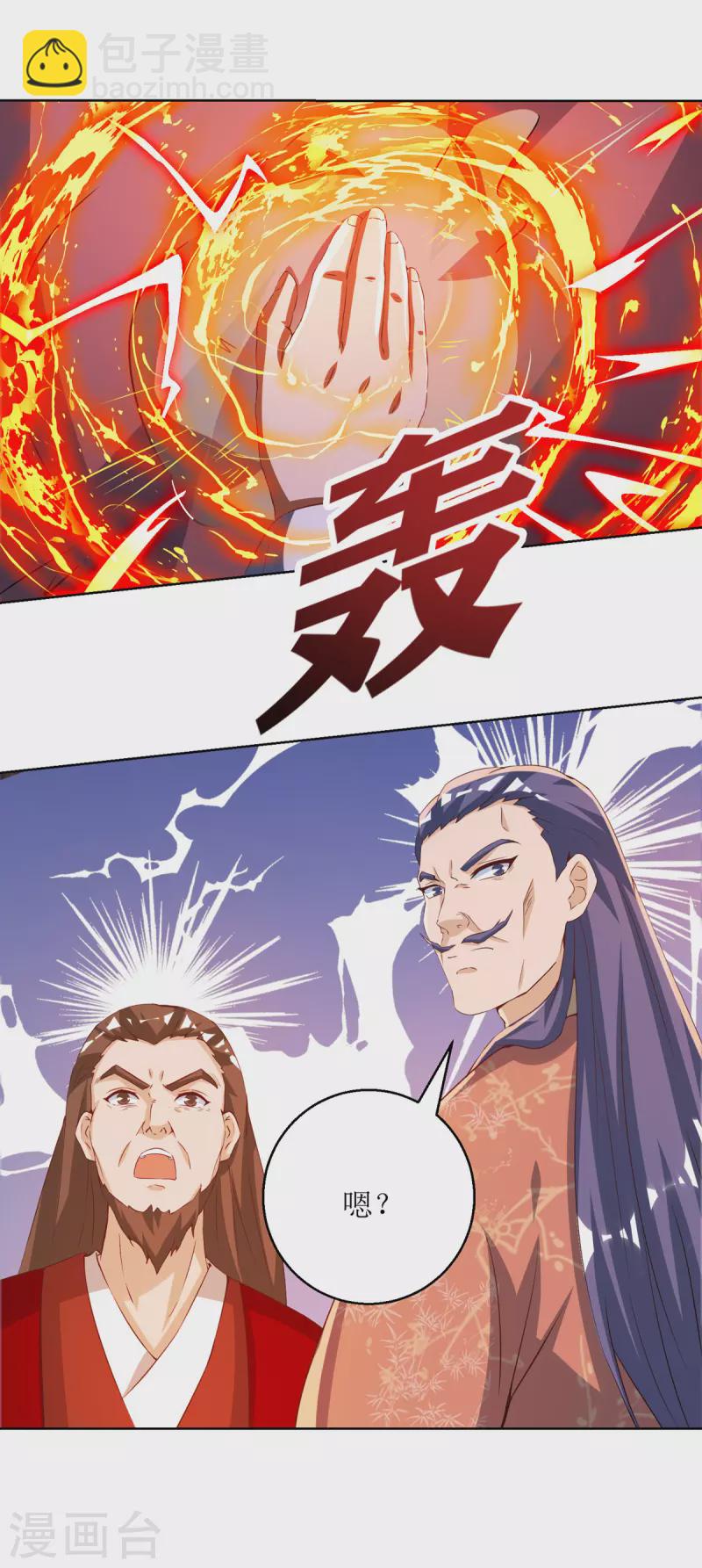 第155话 一掌破禁-第156话