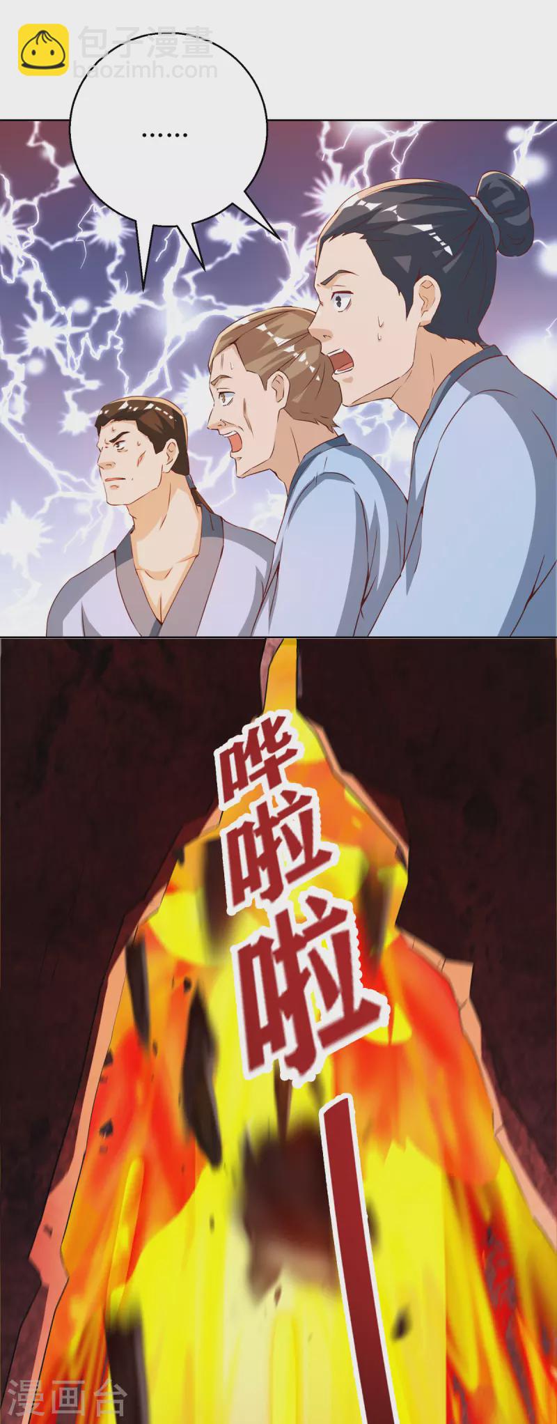 第155话 一掌破禁-第156话