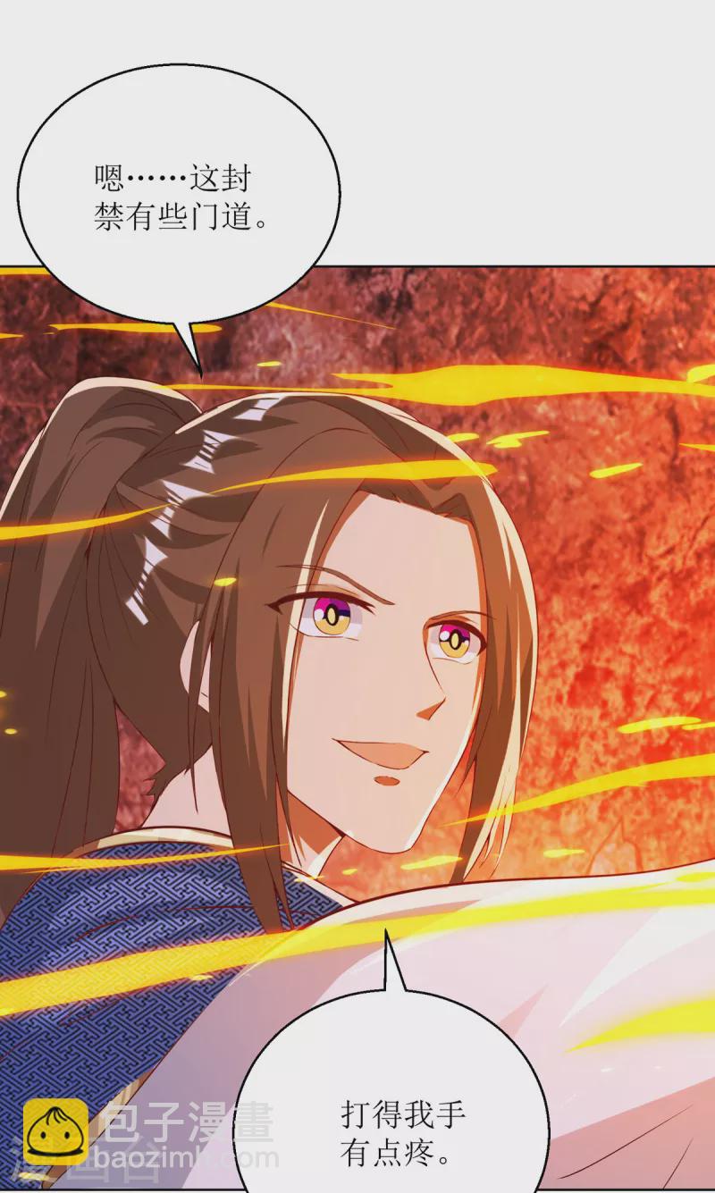 第155话 一掌破禁-第156话