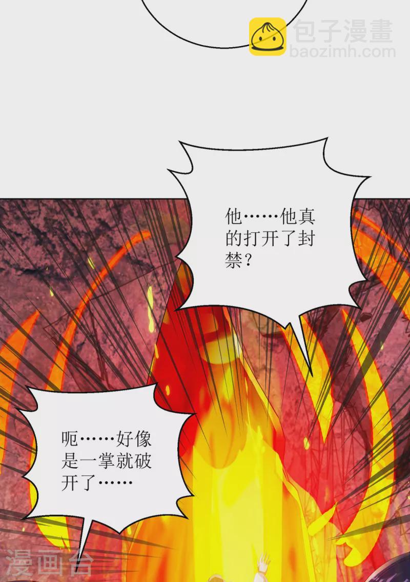 第155话 一掌破禁-第156话
